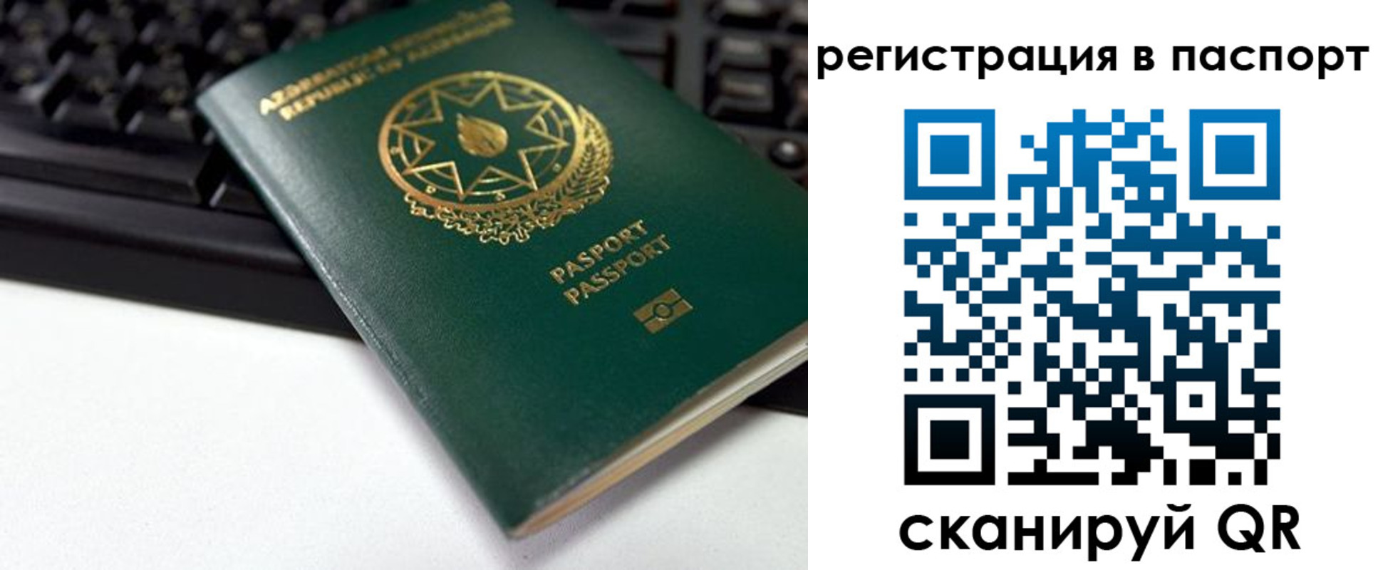 временная регистрация для всех в Буинске