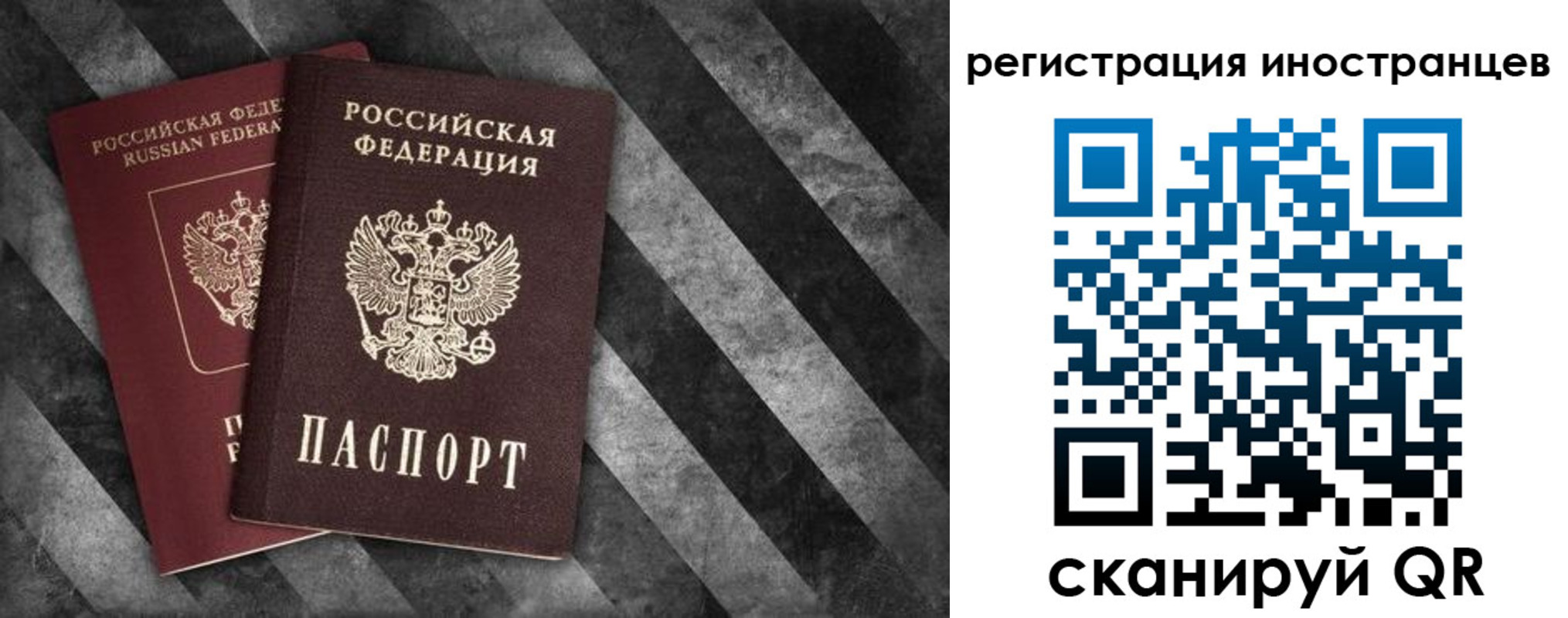 прописка штамп в Буинске